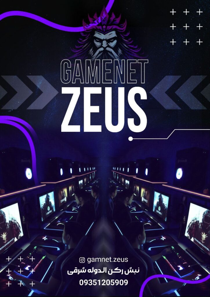 بهترین گیم نت های اصفهان + قیمت و آدرس 2 گیم نت زئوس