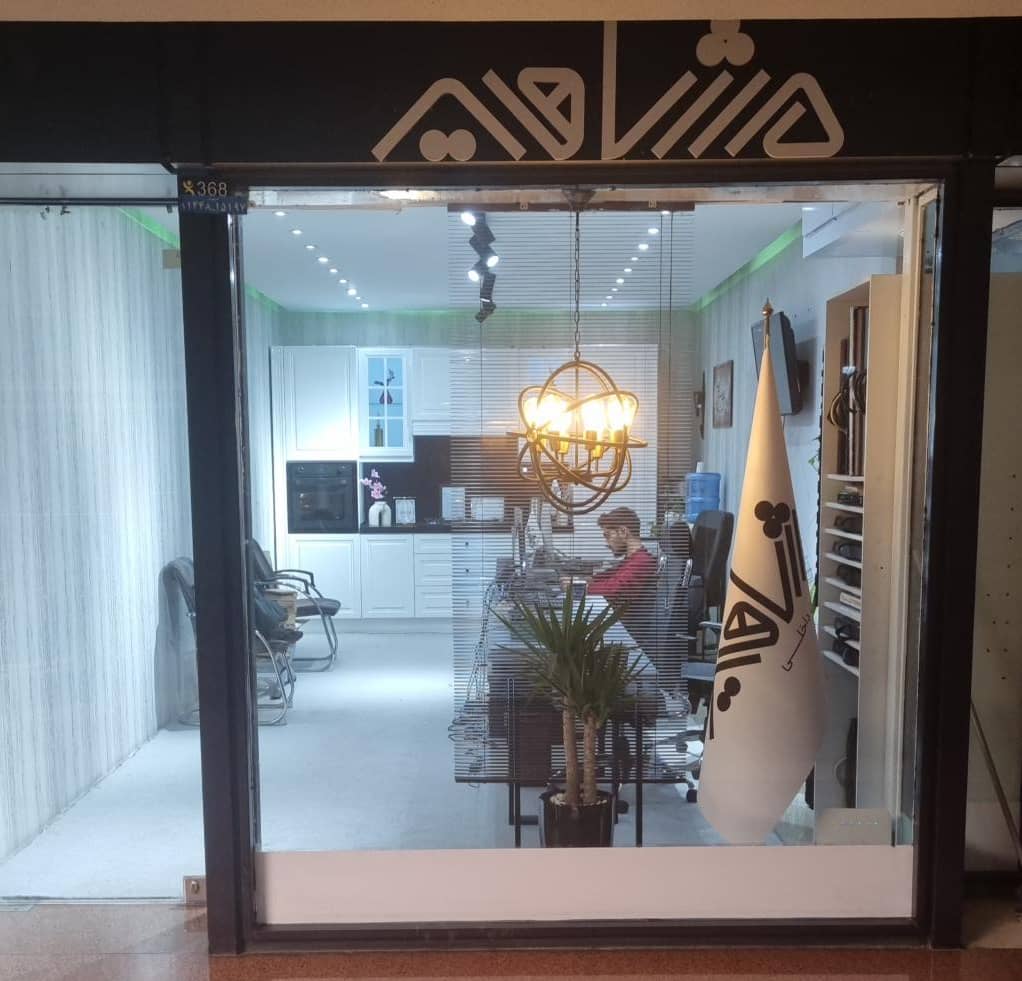 لیست دکوراسیون داخلی های اصفهان 2 مشاهیر