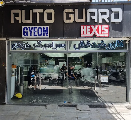هگزیس اصفهان