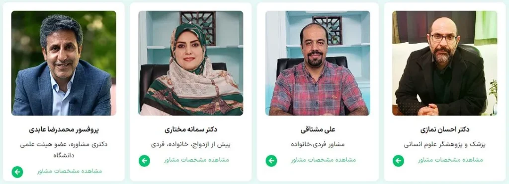 بهترین مرکز مشاوره در اصفهان | معرفی کامل بهترین کلینیک های روانشناسی در اصفهان 7 Captu535re 11zon