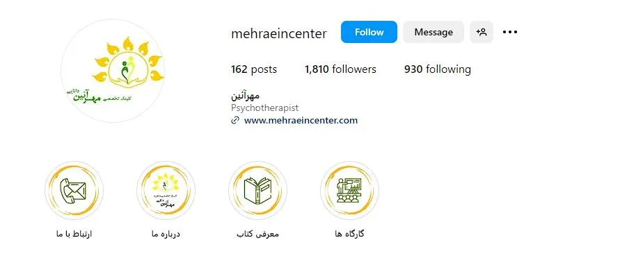 بهترین مرکز مشاوره در اصفهان | معرفی کامل بهترین کلینیک های روانشناسی در اصفهان 4 مرکز مشاوره و روانشناسی مهر آیین در اصفهان