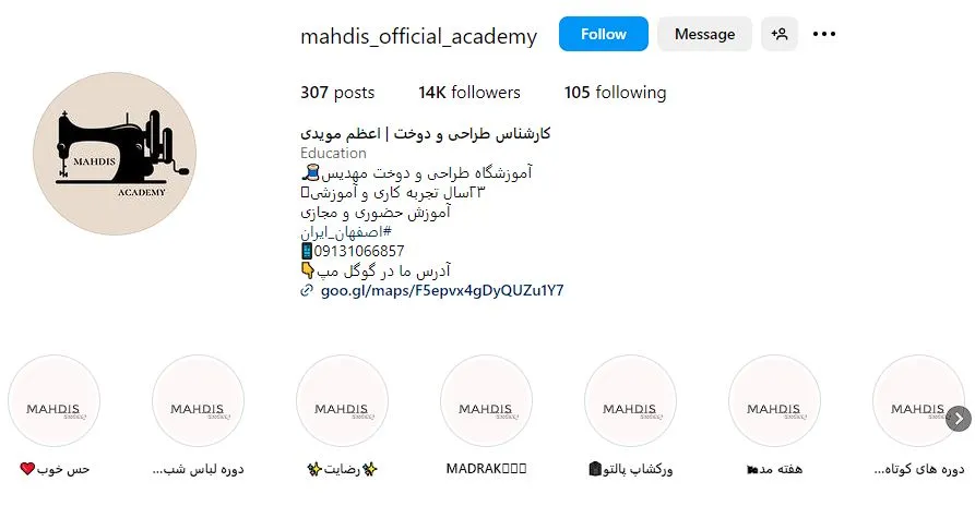 معرفی کامل بهترین آموزشگاه های خیاطی در اصفهان 2 آموزشگاه خیاطی در اصفهان