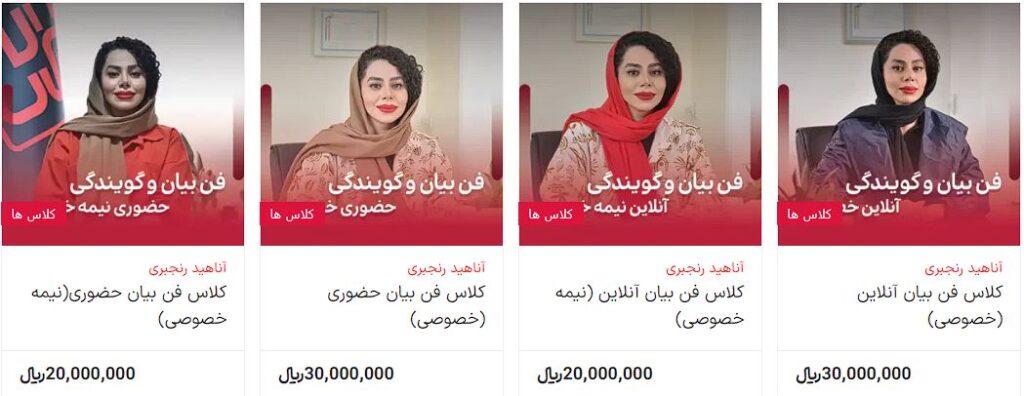 معرفی کامل بهترین کلاس های فن بیان اصفهان 5 shop