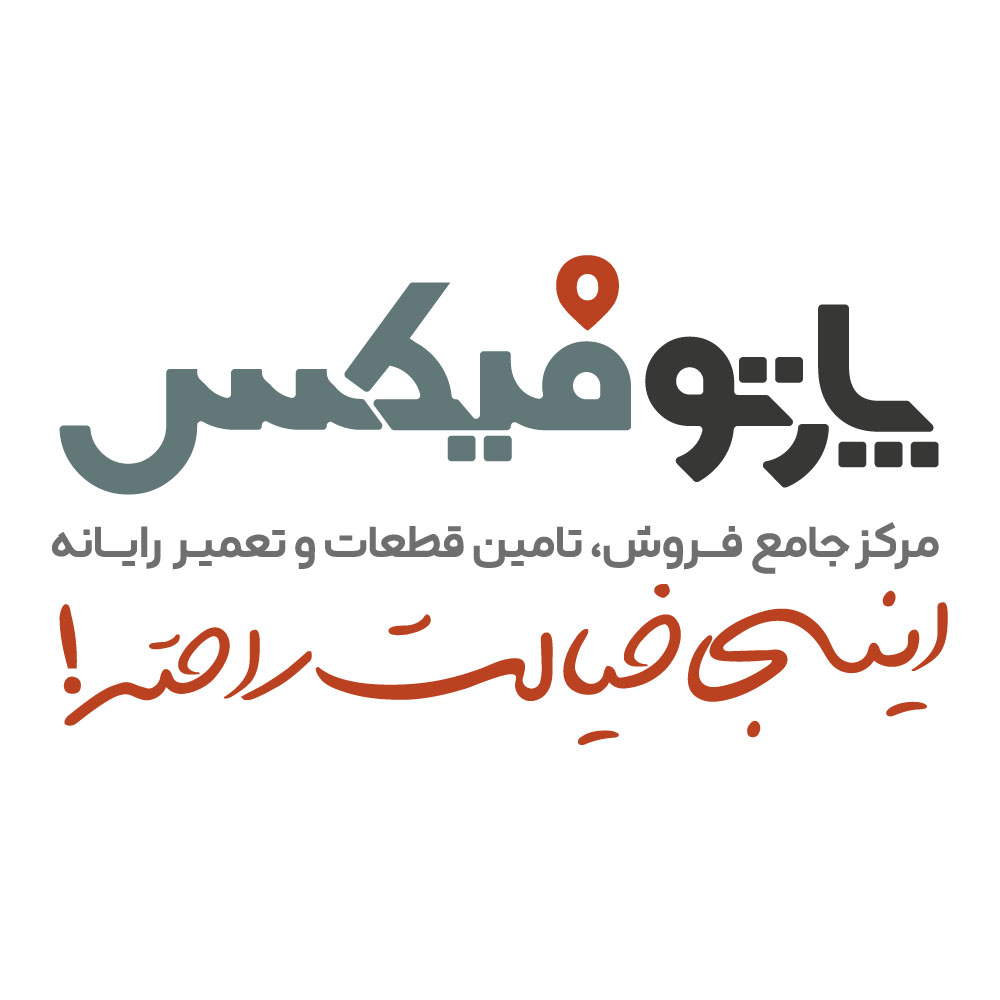 معرفی بهترین مراکز تعمیر لپ تاپ در اصفهان 3 پارتوفیکس: مرکز تخصصی تعمیر لپتاپ در اصفهان