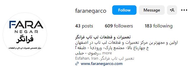 معرفی بهترین مراکز تعمیر لپ تاپ در اصفهان 6 اینستاگرام مرکز تخصصی تعمیرات لپ تاپ فرانگر