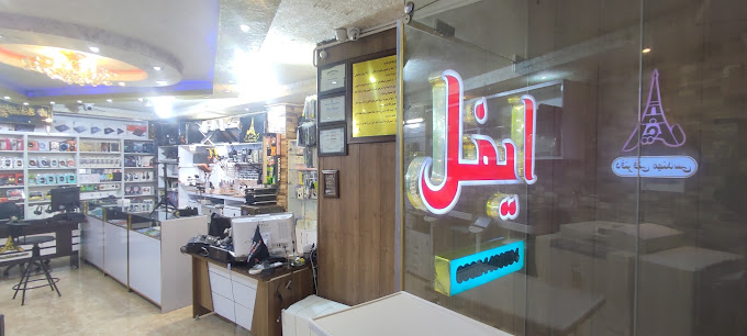 معرفی بهترین مراکز تعمیر لپ تاپ در اصفهان 13 تعمیرات لپ تاپ ایفل