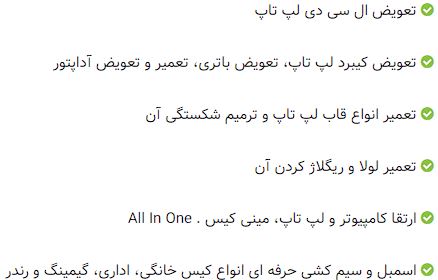 معرفی بهترین مراکز تعمیر لپ تاپ در اصفهان 10 MOJ