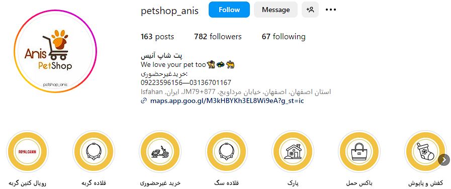 لیست فروشگاه های حیوانات خانگی و پت شاپ اصفهان 10 اینستاگرام پت شاپی در اصفهان