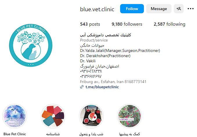 لیست فروشگاه های حیوانات خانگی و پت شاپ اصفهان 3 صفحه اینستاگرام پت شاپ آبی