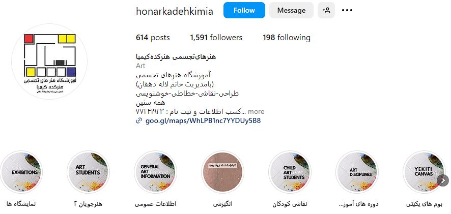 آموزشگاه های خوشنویسی در اصفهان 3 صفحه اینستاگرام مرکز خوشنویسی در اصفهان