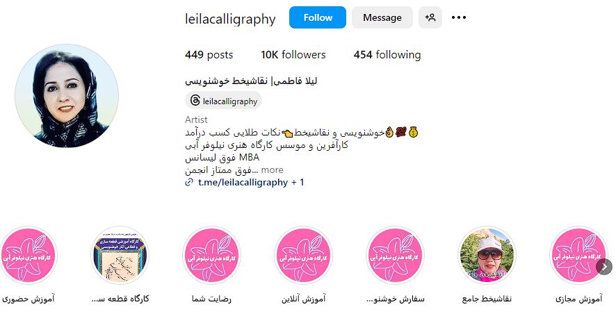 آموزشگاه های خوشنویسی در اصفهان 2 صفحه اینستاگرام آموزشگاه خوشنویسی در اصفهان