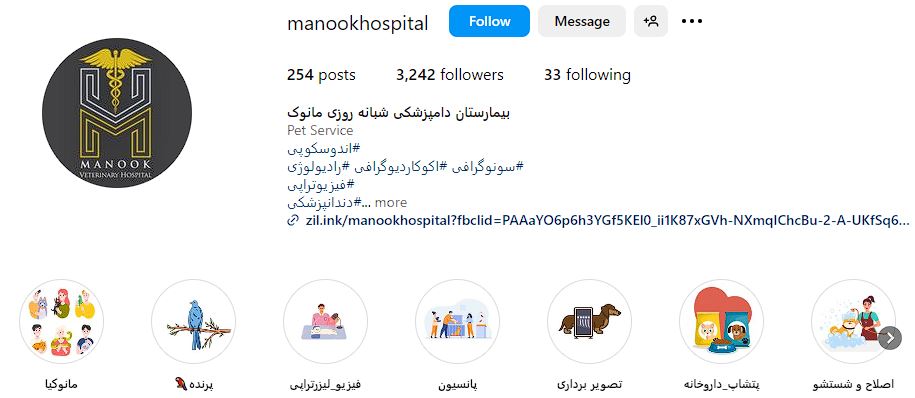 لیست فروشگاه های حیوانات خانگی و پت شاپ اصفهان 8 صفحه اینستاگرام مونوک