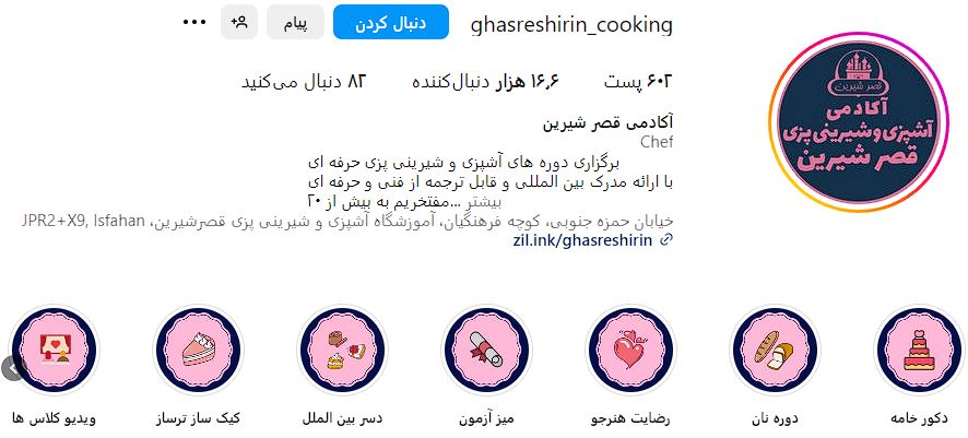 بهترین آموزشگاه ها و دوره های آموزش باریستا در اصفهان 2 آموزشگاه باریستا در اصفهان