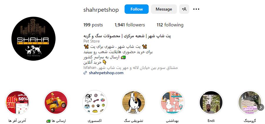 لیست فروشگاه های حیوانات خانگی و پت شاپ اصفهان 12 اینستاگرام شهر پت