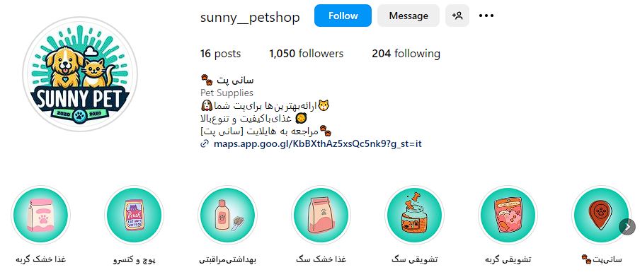 لیست فروشگاه های حیوانات خانگی و پت شاپ اصفهان 6 صفحه اینستاگرام سانی