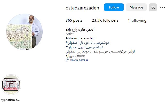 آموزشگاه های خوشنویسی در اصفهان 4 صفحه اینستاگرام یکی از مراکز آموزش خوشنویسی در اصفهان