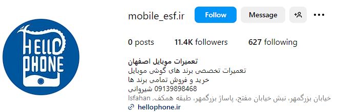 معرفی بهترین مراکز تعمیر موبایل اصفهان 4 صفحه اینستاگرام هلو فون