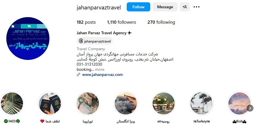 بهترین آژانس های مسافرتی اصفهان (آدرس+شماره تماس) 6 صفحه اینستاگرام آژانس مسافرتی جهان پرواز