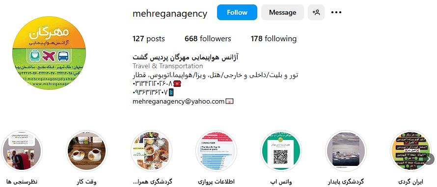 بهترین آژانس های مسافرتی اصفهان (آدرس+شماره تماس) 4 آژانس هواپیمایی مهرگان پردیس گشت اصفهان