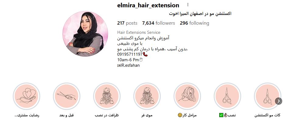 اکستنشن مو در اصفهان المیرا
