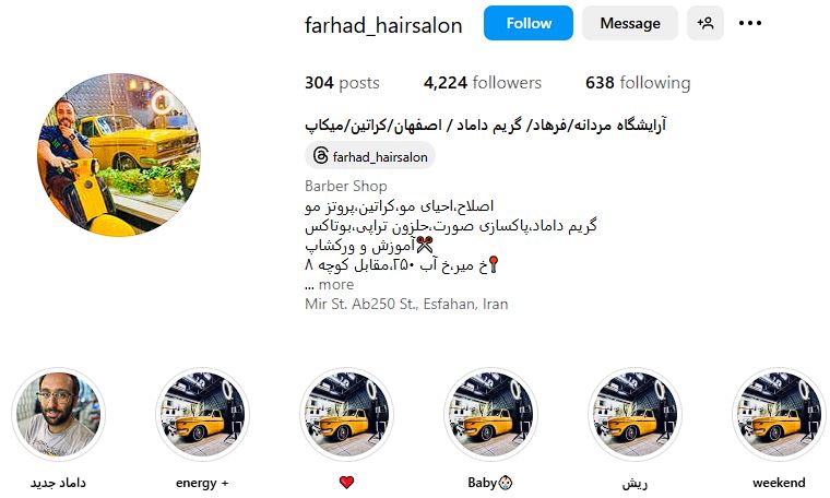 بهترین آرایشگاه های مردانه در اصفهان که باید بشناسید! 8 آرایشگاه مردانه فرهاد