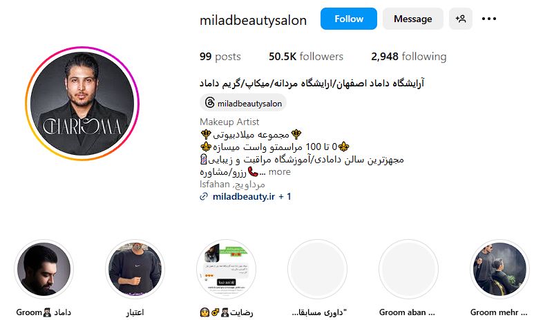 بهترین آرایشگاه های مردانه در اصفهان که باید بشناسید! 5 MILAD