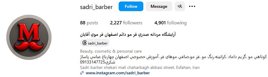 بهترین آرایشگاه های مردانه در اصفهان که باید بشناسید! 10 آرايشگاه مردانه صدری