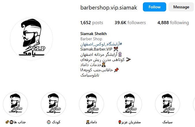 بهترین آرایشگاه های مردانه در اصفهان که باید بشناسید! 3 آرایشگاه سیامک در اصفهان