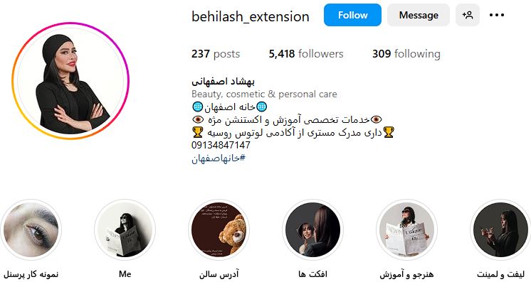 اکستنشن مژه اصفهان | معرفی بهترین مراکز به همراه نمونه کار (آپدیت امسال) 3 سالن خدمات تخصصی مژه بهشاد اصفهانی