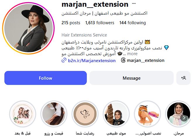 اکستنشن مو مرجان