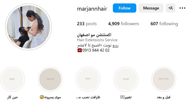 معرفی بهترین مراکز اکستنشن مو در اصفهان + ( شماره و نمونه کار) 6 اکستنشن مو مرجان