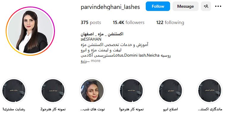 اکستنشن مژه اصفهان | معرفی بهترین مراکز به همراه نمونه کار (آپدیت امسال) 5 مرکز تخصصی اکستنشن مژه پروین دهقانی