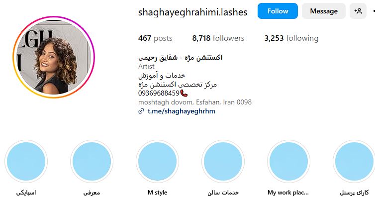 اکستنشن مژه اصفهان | معرفی بهترین مراکز به همراه نمونه کار (آپدیت امسال) 1 مرکز تخصصی اکستنشن مژه شقایق رحیمی