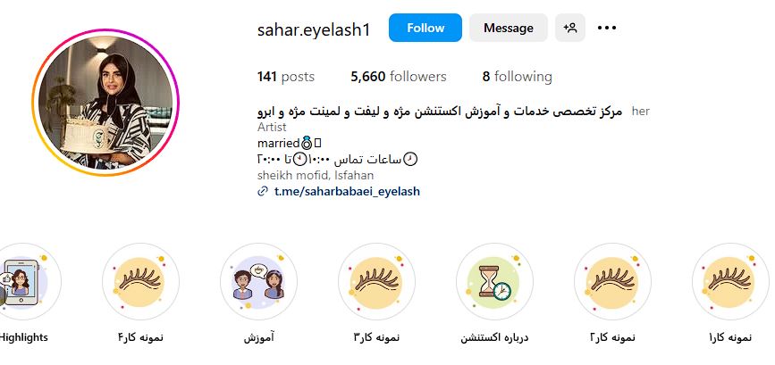 اکستنشن مژه اصفهان | معرفی بهترین مراکز به همراه نمونه کار (آپدیت امسال) 17 مرکز تخصصی سحر آیلش