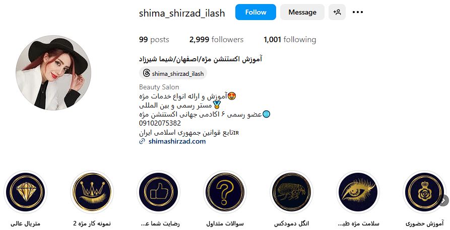 اکستنشن مژه اصفهان | معرفی بهترین مراکز به همراه نمونه کار (آپدیت امسال) 11 صفحه اینستاگرام شیما شیرزاد